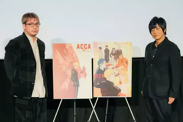 遊佐浩二＆安元洋貴が登壇、下野紘からのサプライズも！アニメ『ACCA13区監察課』舞台挨拶付き上映会のオフィシャルレポート到着