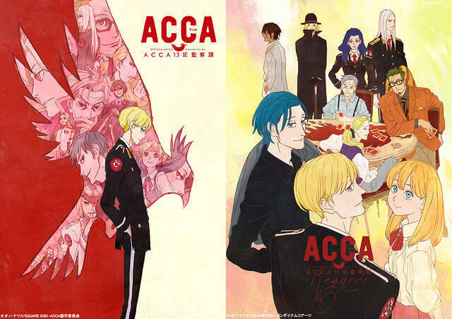 遊佐浩二＆安元洋貴が登壇、下野紘からのサプライズも！アニメ『ACCA13区監察課』舞台挨拶付き上映会のオフィシャルレポート到着