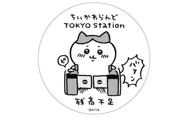 東京駅に『ちいかわ』オフィシャルショップが9月16日オープン！ハチワレが残高不足で改札に引っかかる姿のグッズも