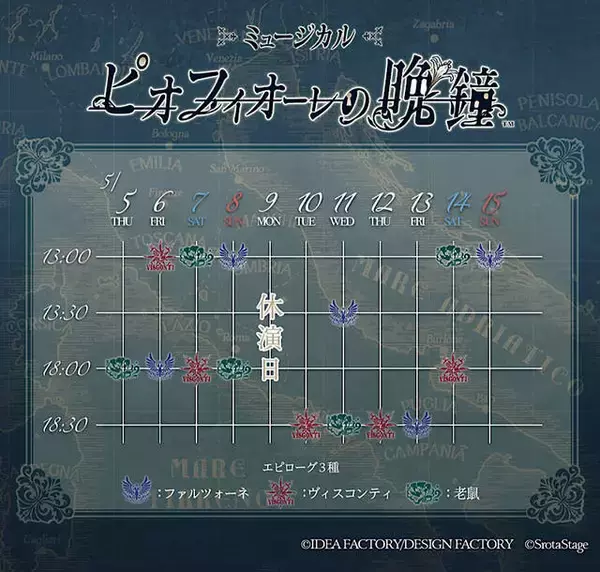 「ミュージカル『ピオフィオーレの晩鐘』キービジュアル公開！グッズ情報も」の画像