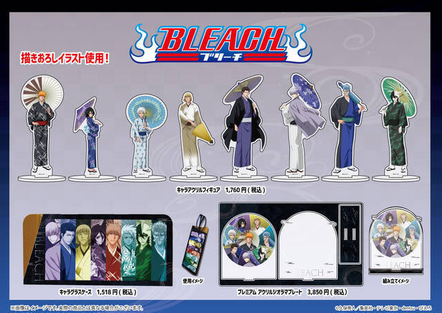 一護 シファーなど8人が番傘を持った爽やかな姿で登場 Bleach の新作グッズを販売するポップアップショップが開催 通販も 22年7月14日 エキサイトニュース