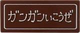 「『ドラクエ』のパズルゲームとコラボしたアイスクリームケーキが、サーティーワンより登場。モンスターたちのピックやコマンドチョコプレートがついてくる」の画像2