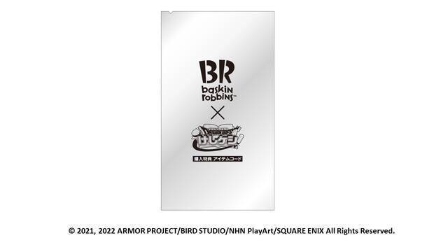 『ドラクエ』のパズルゲームとコラボしたアイスクリームケーキが、サーティーワンより登場。モンスターたちのピックやコマンドチョコプレートがついてくる