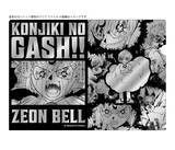 「『金色のガッシュ!!』ポップアップショップが秋葉原にて開催決定！ゼオンのクリアファイルとTシャツ、レイラ＆キッドのステッカーが新たに登場」の画像3