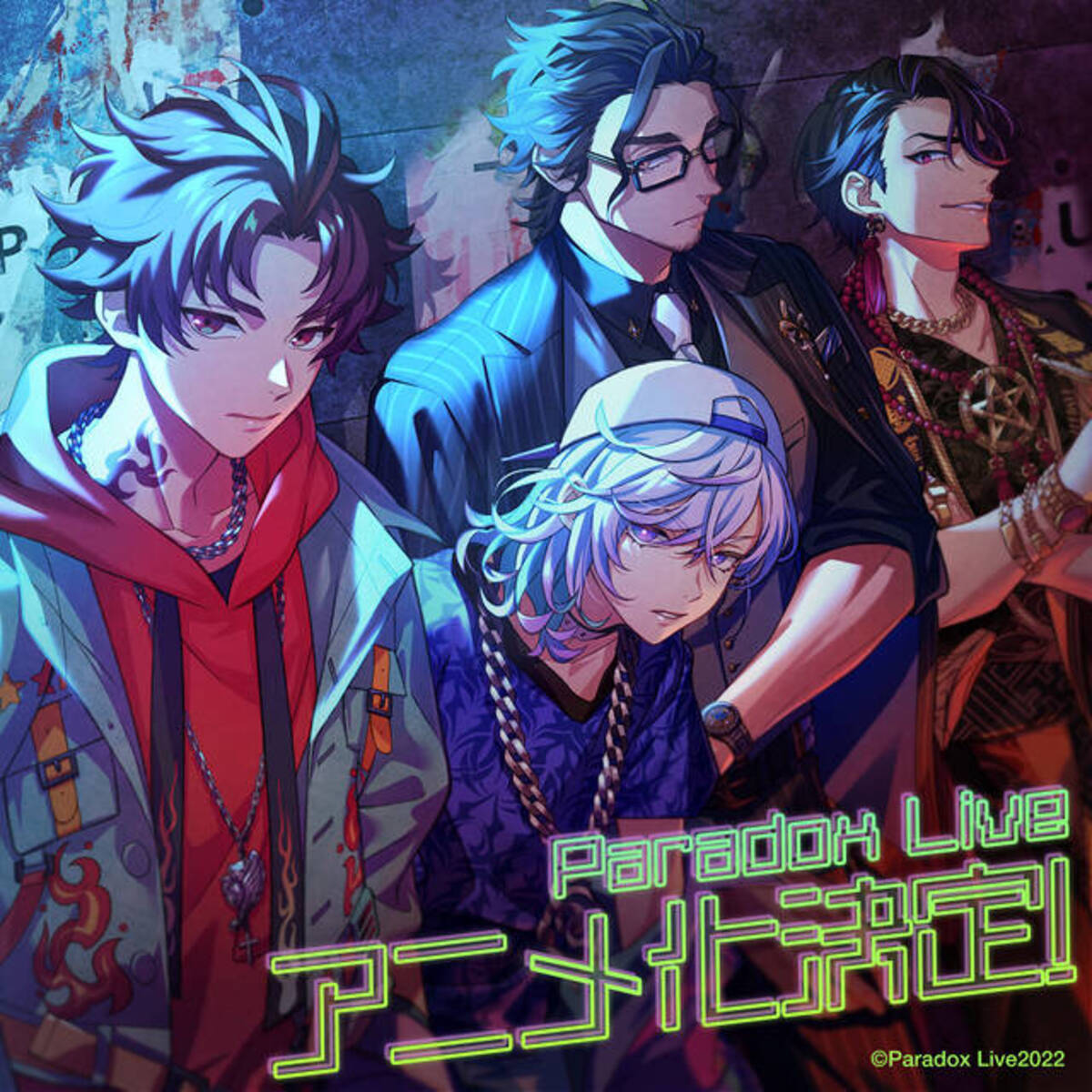 TVアニメ化決定！『Paradox Live（パラドックスライブ・通称パラライ 