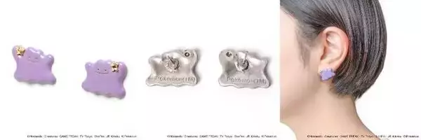 「『ポケットモンスター』新作アクセサリーが登場！メタモンピアスやポッチャマリング、ヤドンネックレスなど」の画像