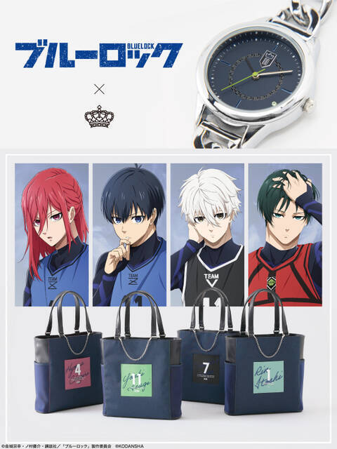『ブルーロック』千切豹馬や凪誠士郎モデルのバッグ、腕時計が発売。全8種がラインナップ