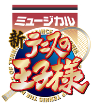 新テニミュ第3章！ミュージカル『新テニスの王子様』The Third Stage上演決定【新テニミュ】