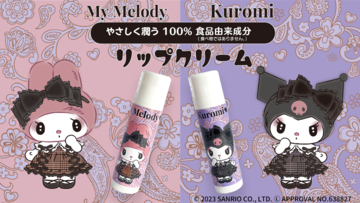 『マイメロディ』＆『クロミ』リップクリームが登場！大人っぽくオシャレした姿が可愛い