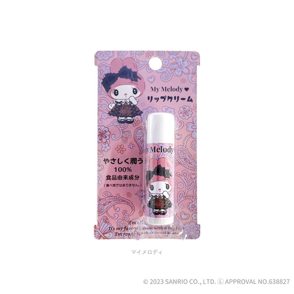 『マイメロディ』＆『クロミ』リップクリームが登場！大人っぽくオシャレした姿が可愛い