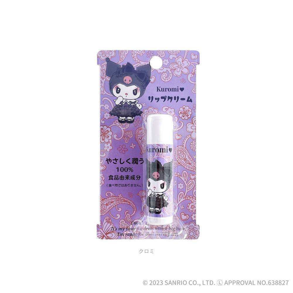 『マイメロディ』＆『クロミ』リップクリームが登場！大人っぽくオシャレした姿が可愛い