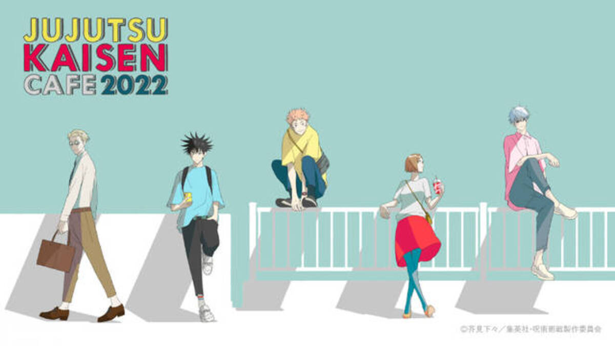 呪術廻戦カフェ2022』開催！五条悟のシルエットや宿儺の指をモチーフに 