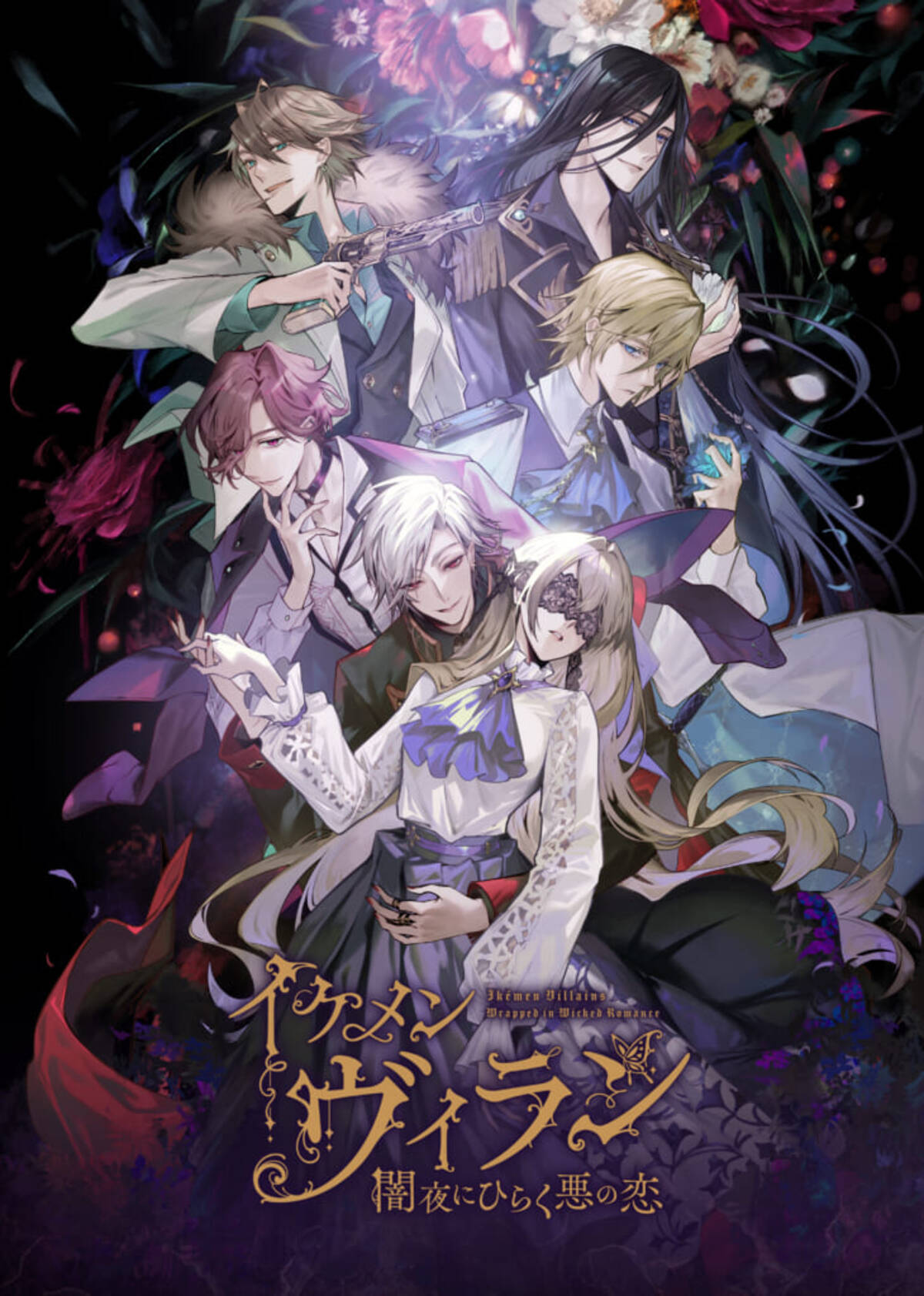 イケシリ最新作『イケメンヴィラン』リアム（CV：西山宏太朗）ルートを 