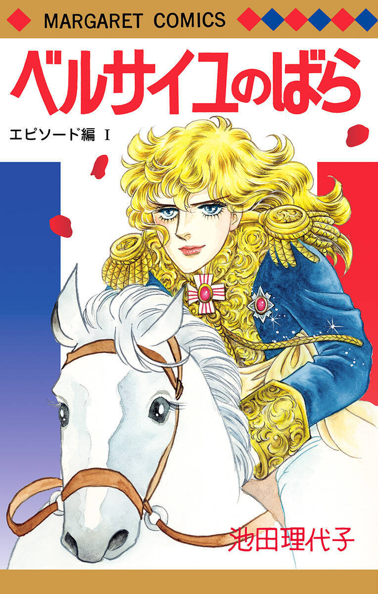 『マーガレット』60周年！『メイちゃんの執事』宮城理子や『君に届け』椎名軽穂など28名の初期読切が無料公開