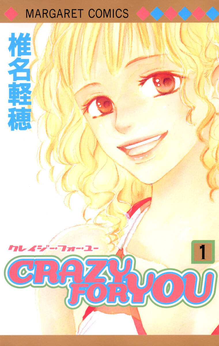 『マーガレット』60周年！『メイちゃんの執事』宮城理子や『君に届け』椎名軽穂など28名の初期読切が無料公開