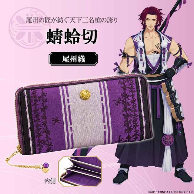 『刀剣乱舞』コラボの長財布第6弾が販売！日本の伝統織物を使用した三日月宗近・蜻蛉切・大倶利伽羅・太鼓鐘貞宗イメージの全4種