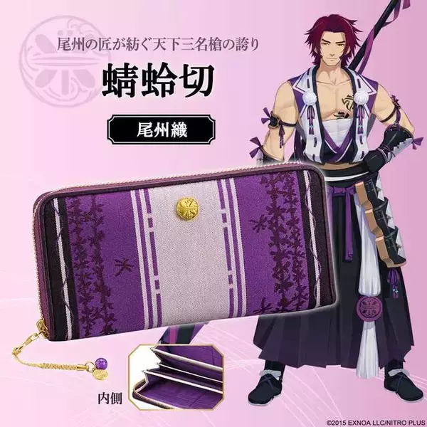 「『刀剣乱舞』コラボの長財布第6弾が販売！日本の伝統織物を使用した三日月宗近・蜻蛉切・大倶利伽羅・太鼓鐘貞宗イメージの全4種」の画像