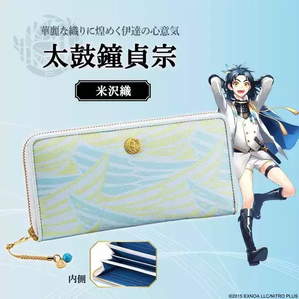 「『刀剣乱舞』コラボの長財布第6弾が販売！日本の伝統織物を使用した三日月宗近・蜻蛉切・大倶利伽羅・太鼓鐘貞宗イメージの全4種」の画像