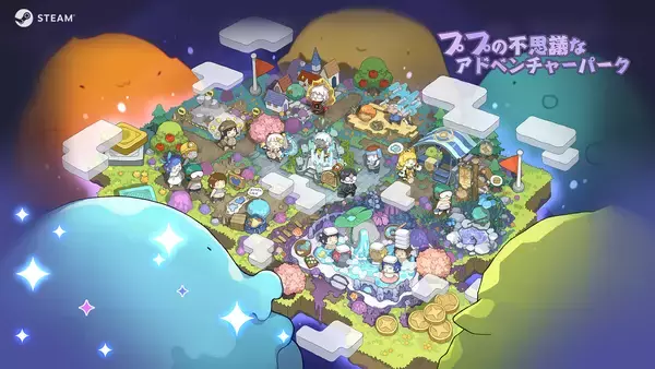 スライムのような生物「ププ」を率いてテーマパークを経営するゲーム『ププの不思議なアドベンチャーパーク』配信開始。異世界から召喚された勇者を楽しませるパークを作ろう