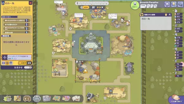 「スライムのような生物「ププ」を率いてテーマパークを経営するゲーム『ププの不思議なアドベンチャーパーク』配信開始。異世界から召喚された勇者を楽しませるパークを作ろう」の画像