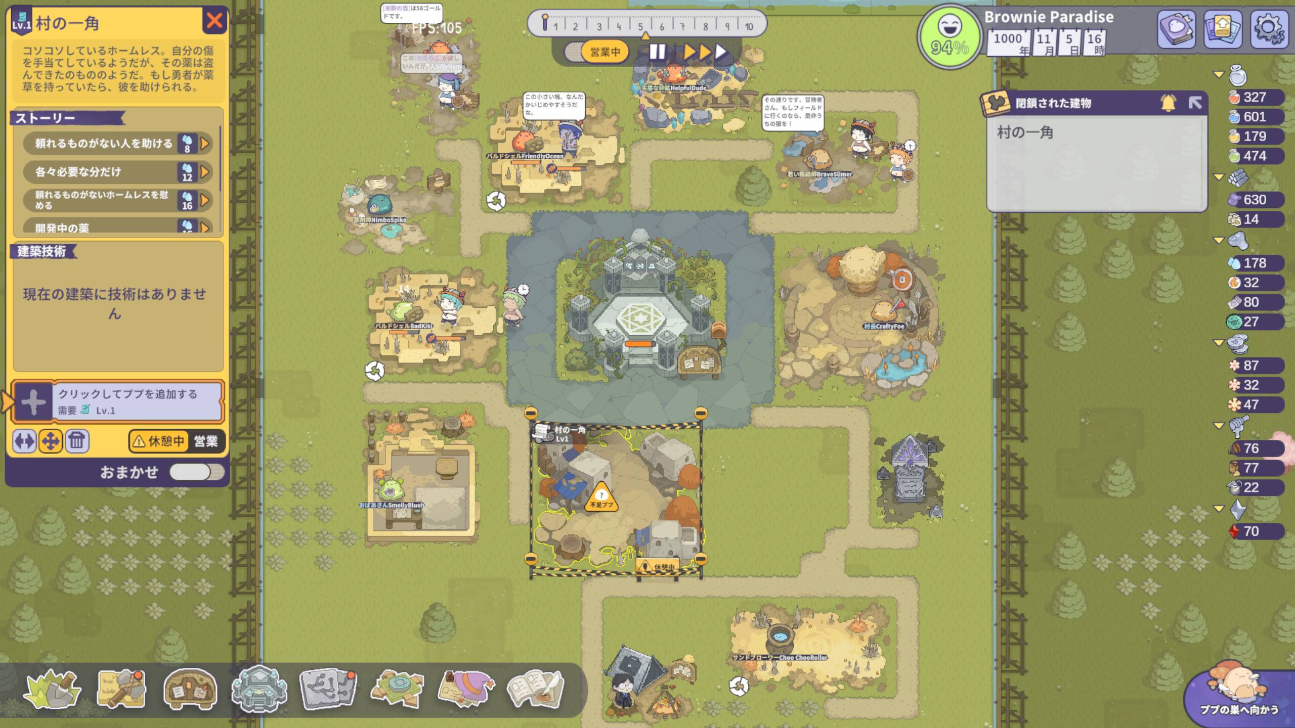 スライムのような生物「ププ」を率いてテーマパークを経営するゲーム『ププの不思議なアドベンチャーパーク』配信開始。異世界から召喚された勇者を楽しませるパークを作ろう