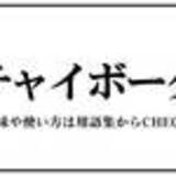 「プルい（ぷるい）」の画像2