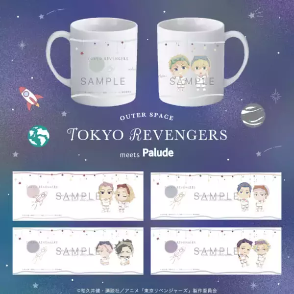 「『東京リベンジャーズ』“宇宙”をテーマにしたルームウェアが発売決定。描き起こしイラストグッズもラインナップ」の画像