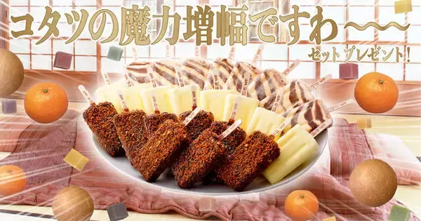 「杉田智和が声を務める空腹お嬢様向け執事「サガスチャン」によるクリスマス限定キャンペーンが開始！都内カフェにて佐賀グルメが楽しめるコラボメニューの提供も」の画像