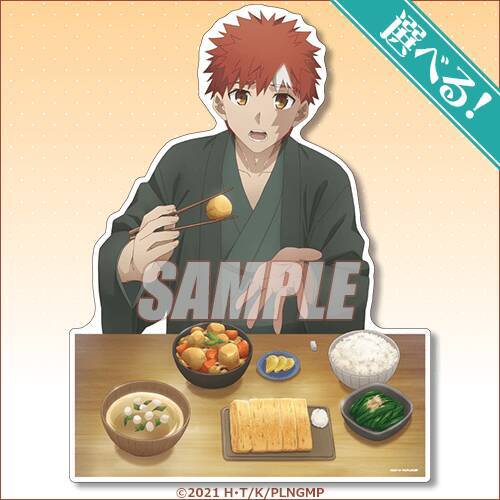 『Fate』士郎、ジュリアン、綺礼、ギルのオンラインくじが9月6日に発売！「いっしょにごはんが食べられるパネル」も当たる