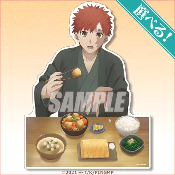 「『Fate』士郎、ジュリアン、綺礼、ギルのオンラインくじが9月6日に発売！「いっしょにごはんが食べられるパネル」も当たる」の画像