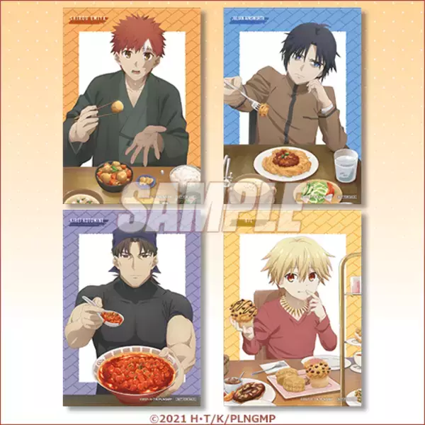 「『Fate』士郎、ジュリアン、綺礼、ギルのオンラインくじが9月6日に発売！「いっしょにごはんが食べられるパネル」も当たる」の画像