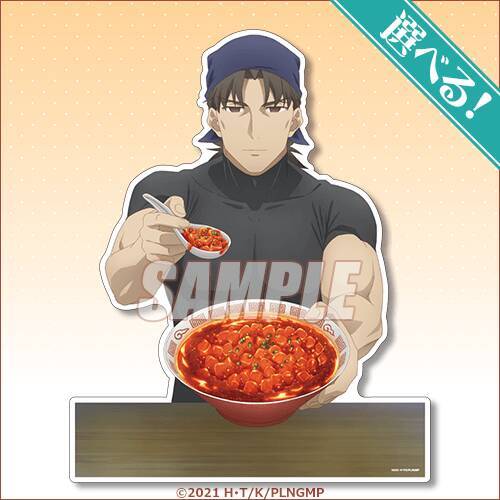 『Fate』士郎、ジュリアン、綺礼、ギルのオンラインくじが9月6日に発売！「いっしょにごはんが食べられるパネル」も当たる