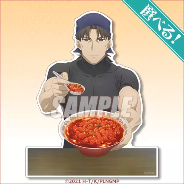 「『Fate』士郎、ジュリアン、綺礼、ギルのオンラインくじが9月6日に発売！「いっしょにごはんが食べられるパネル」も当たる」の画像