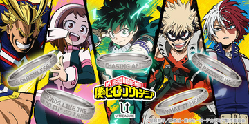 『僕のヒーローアカデミア』の名セリフを刻んだ指輪が登場。8月1日まで予約受付中