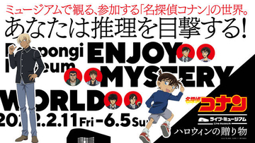 【体験レポ】食べる前から心がいっぱい！『名探偵コナン』ライブ・ミュージアムのカフェメニューがエモすぎる