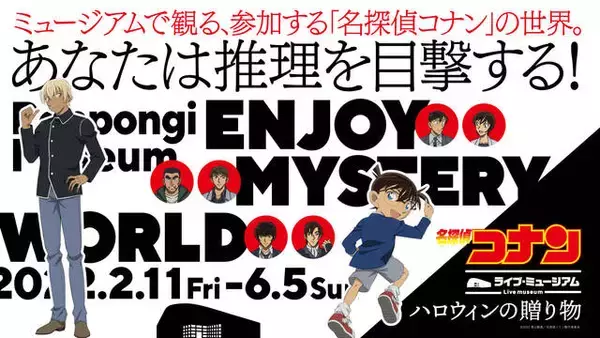 【体験レポ】食べる前から心がいっぱい！『名探偵コナン』ライブ・ミュージアムのカフェメニューがエモすぎる