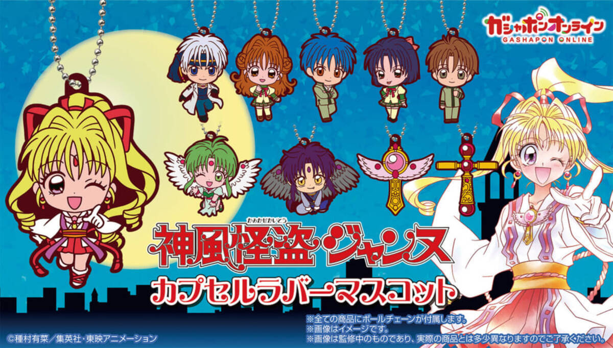 お値下げ】神風怪盗ジャンヌ②怪盗シンドバッド フリーポーズ 
