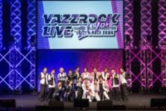 「バズライ」ならではの一体感で大盛り上がり！「VAZZROCK LIVE 2024」昼公演のオフィシャルレポート到着。VAZZYとROCK DOWN