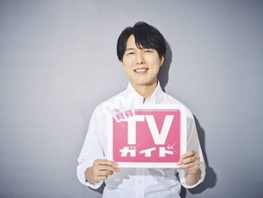 神谷浩史が「月刊TVガイド新春超特大号」に登場！ 購入者特典で全6種の生写真が手に入る！アルバム「appside」にちなんで、あったか仕様にアップデート