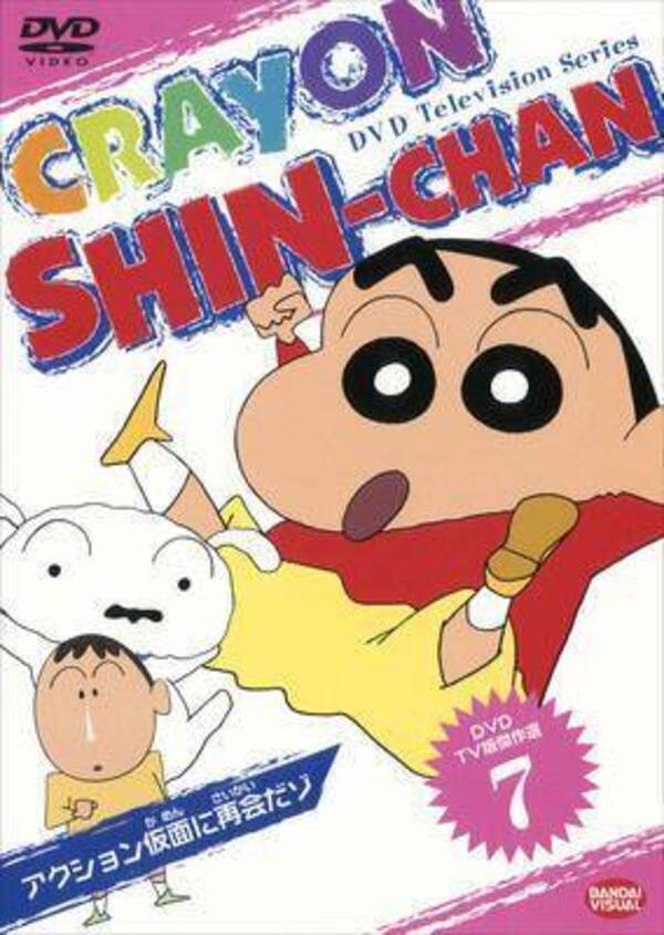 クレヨンしんちゃん ８つのトリビア 都市伝説の噂やトラウマ回を知ってる 更新あり 22年6月7日 エキサイトニュース