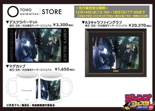 『SPY×FAMILY』『ヒロアカ』『ハイキュー！！』の描き下ろしグッズがジャンプフェスタで発売！『呪術廻戦』『Dr.STONE』のオリジナルグッズも