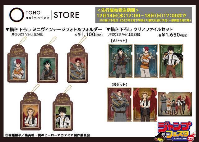 『SPY×FAMILY』『ヒロアカ』『ハイキュー！！』の描き下ろしグッズがジャンプフェスタで発売！『呪術廻戦』『Dr.STONE』のオリジナルグッズも