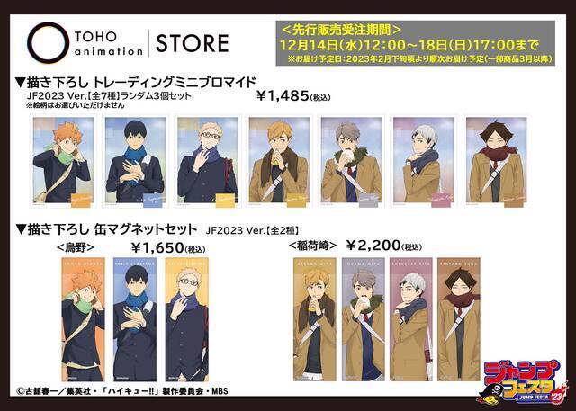 『SPY×FAMILY』『ヒロアカ』『ハイキュー！！』の描き下ろしグッズがジャンプフェスタで発売！『呪術廻戦』『Dr.STONE』のオリジナルグッズも