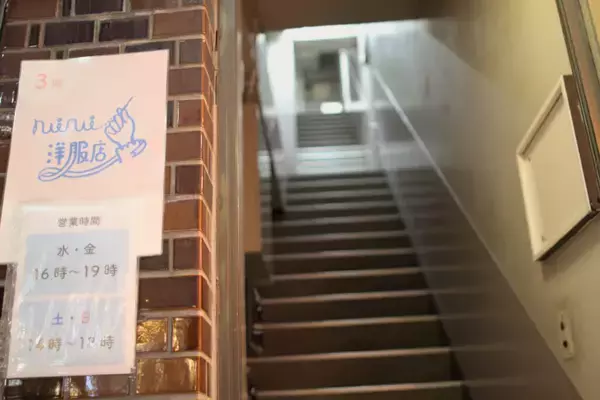 「ぬい活の捗る天国が東池袋にあった…？  ハンドメイドのぬい服専門店『nuinui洋服店』を紹介してみる」の画像