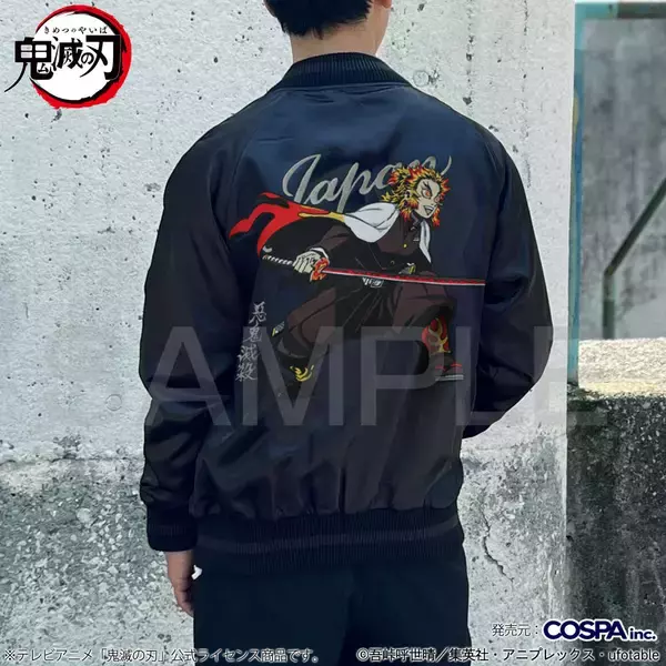 「『鬼滅の刃』ヴィンテージなデザインの刺繍スカジャン登場！嘴平伊之助、我妻善逸、煉獄杏寿郎、宇髄天元の全4種類」の画像