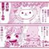 「【マンガまとめ読み】オタクや腐女子あるあるが満載！『オタ腐★幾星霜』栗山ナツキ」の画像11