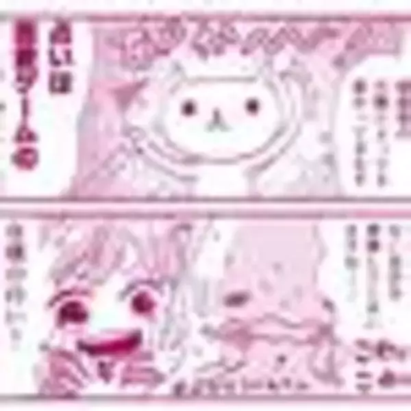 「【マンガまとめ読み】オタクや腐女子あるあるが満載！『オタ腐★幾星霜』栗山ナツキ」の画像