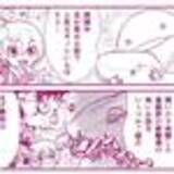 「【マンガまとめ読み】オタクや腐女子あるあるが満載！『オタ腐★幾星霜』栗山ナツキ」の画像12