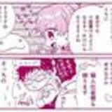 「【マンガまとめ読み】オタクや腐女子あるあるが満載！『オタ腐★幾星霜』栗山ナツキ」の画像13