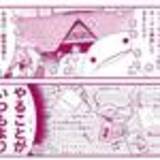 「【マンガまとめ読み】オタクや腐女子あるあるが満載！『オタ腐★幾星霜』栗山ナツキ」の画像14